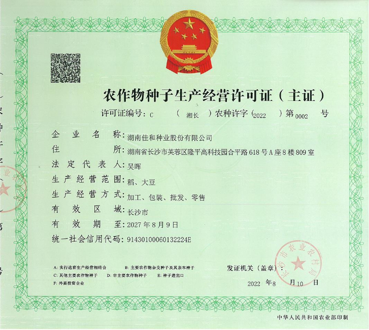 生产许可证C证